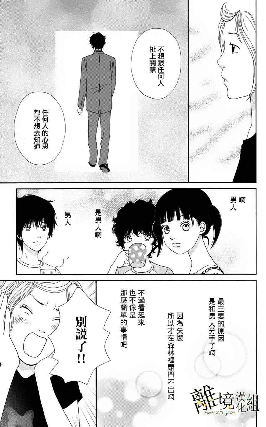 第26话 第17页