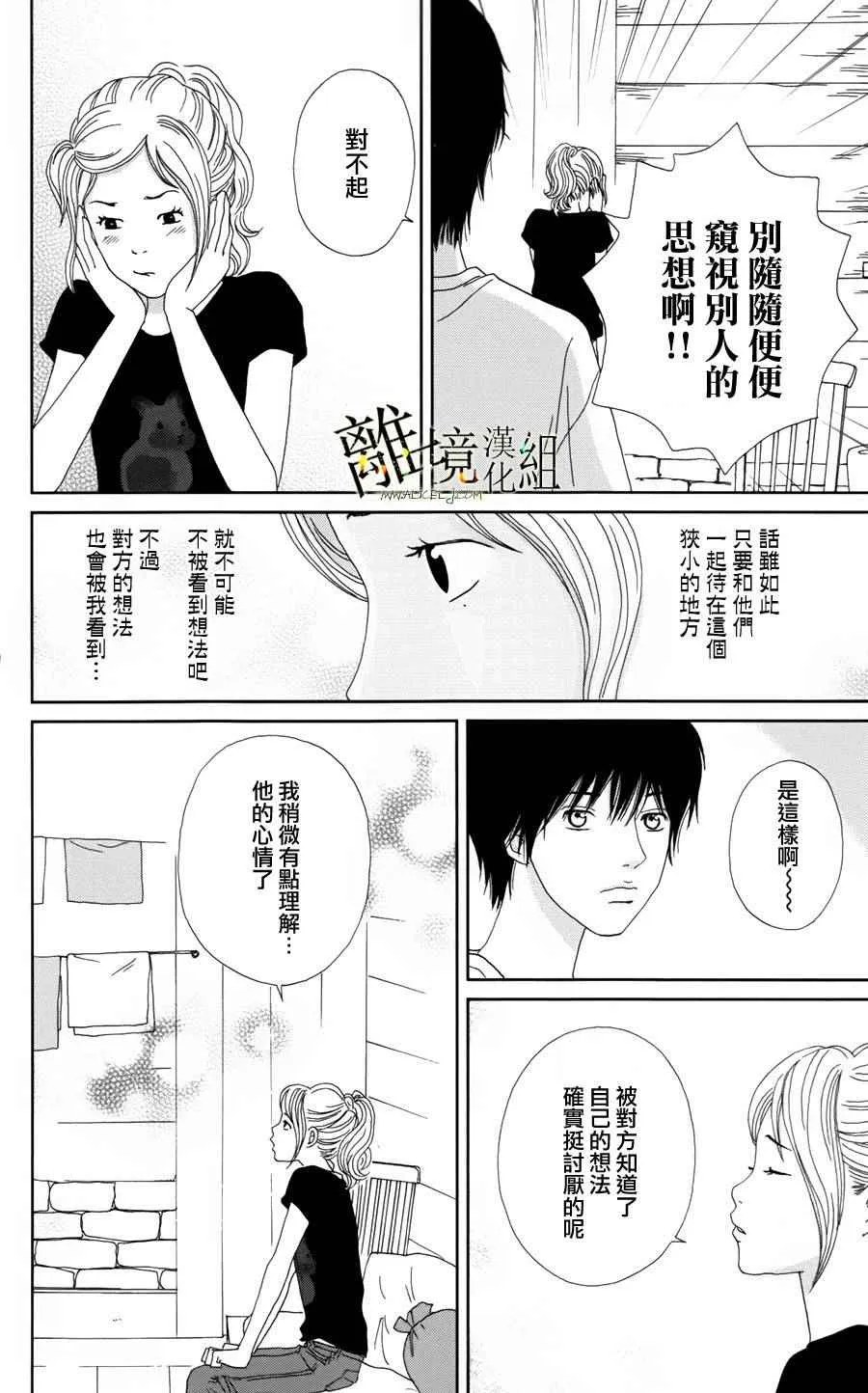 第26话 第18页