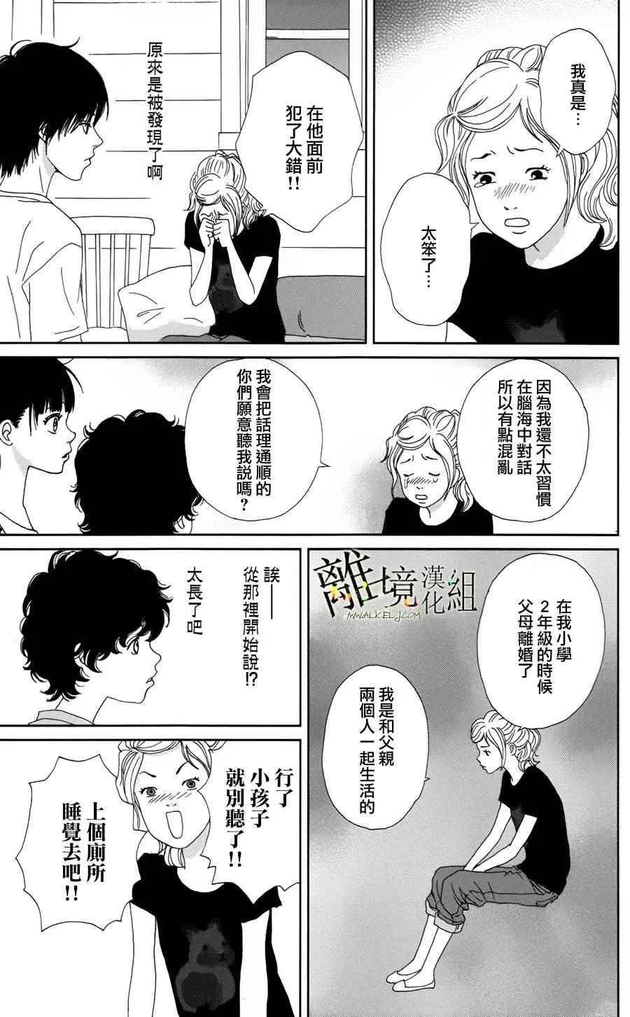 第26话 第19页