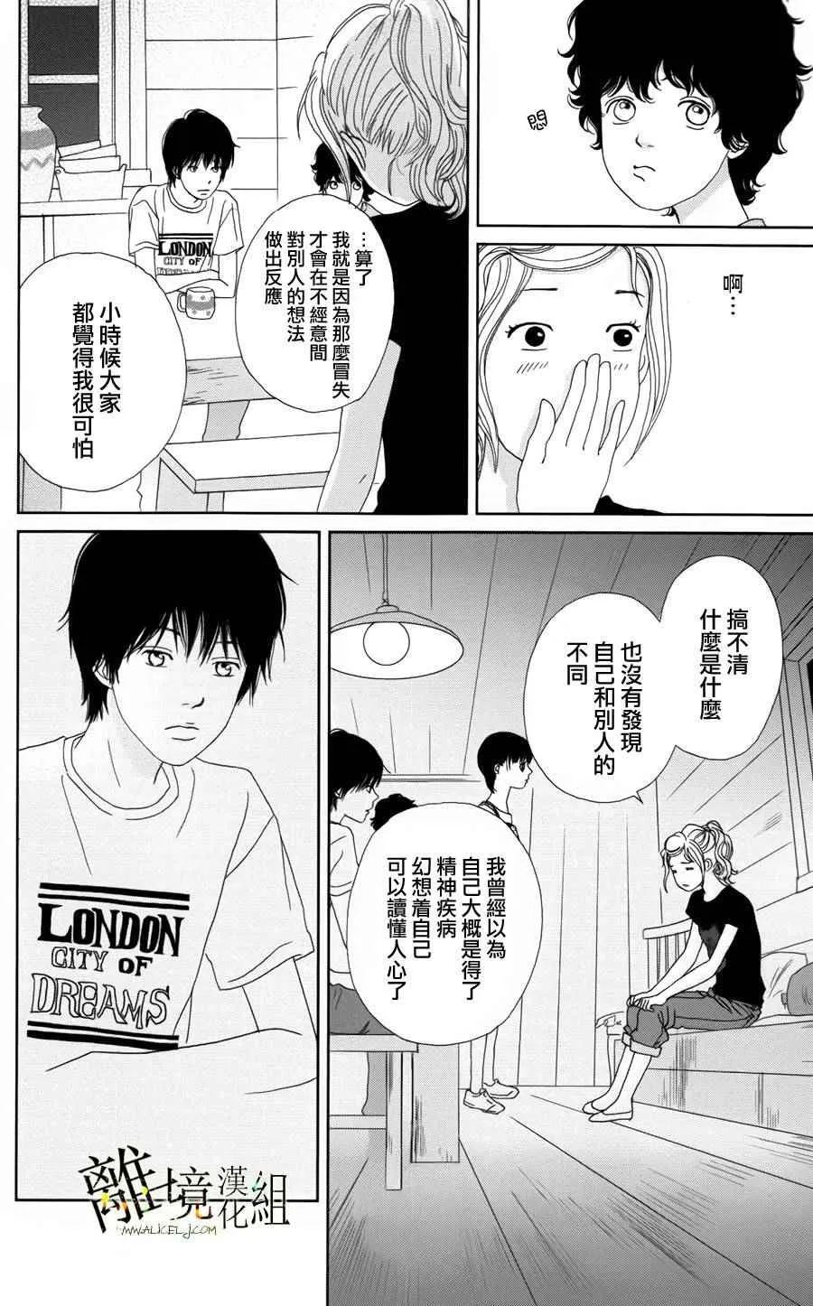 第26话 第20页
