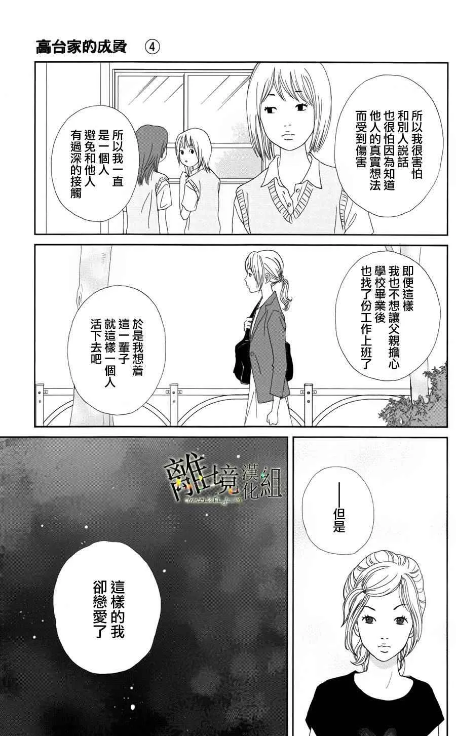 第26话 第21页