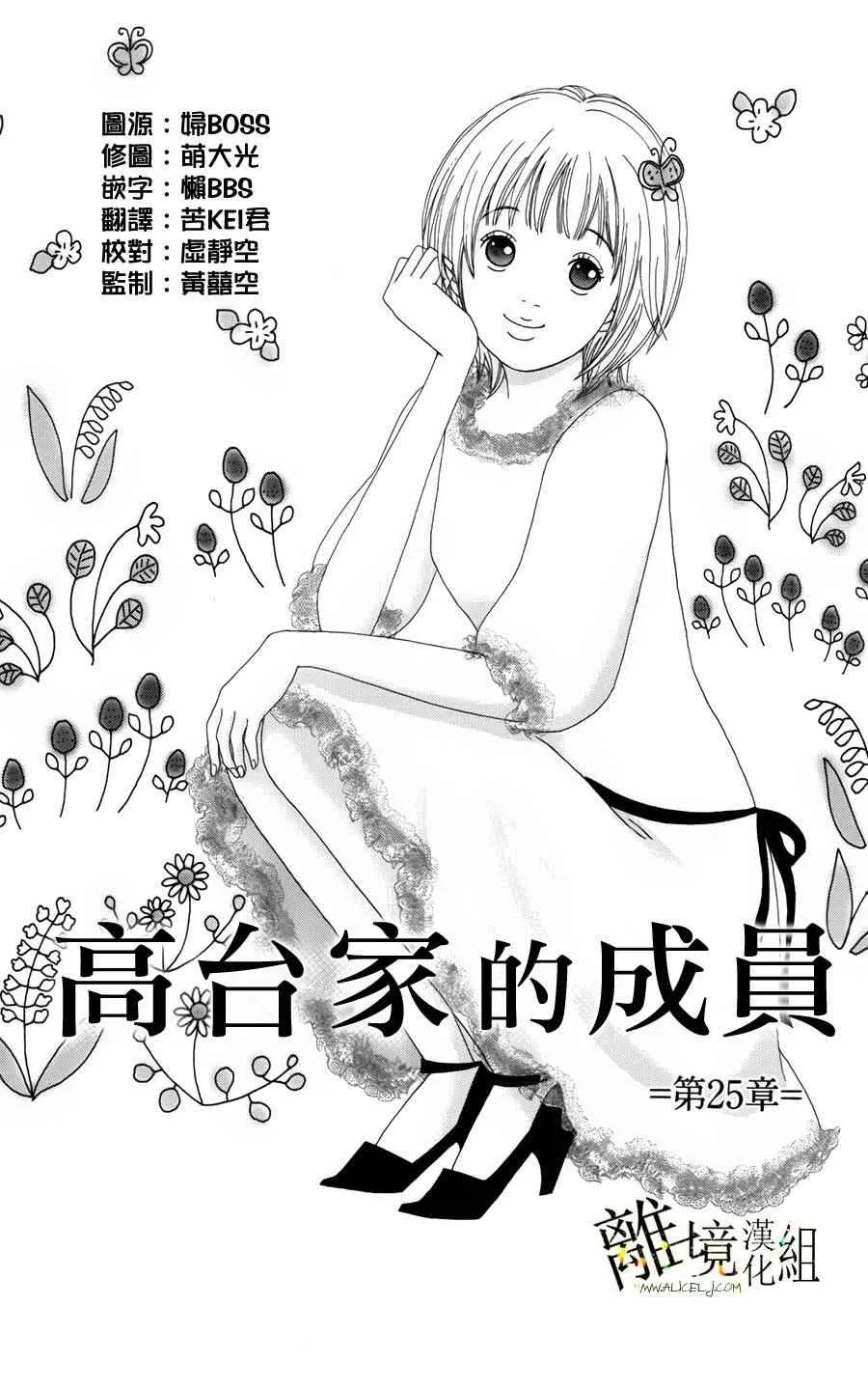 第25话 第1页