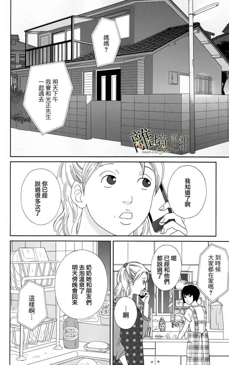 第25话 第2页