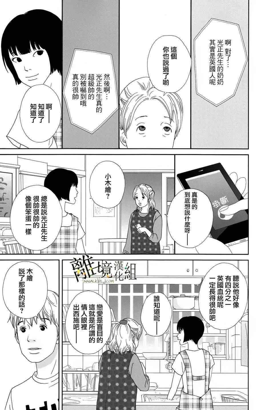 第25话 第3页