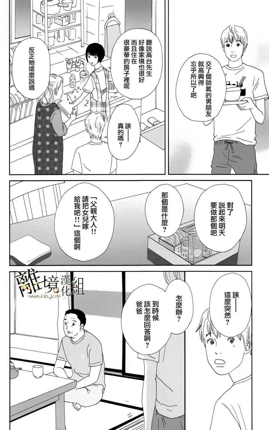 第25话 第4页