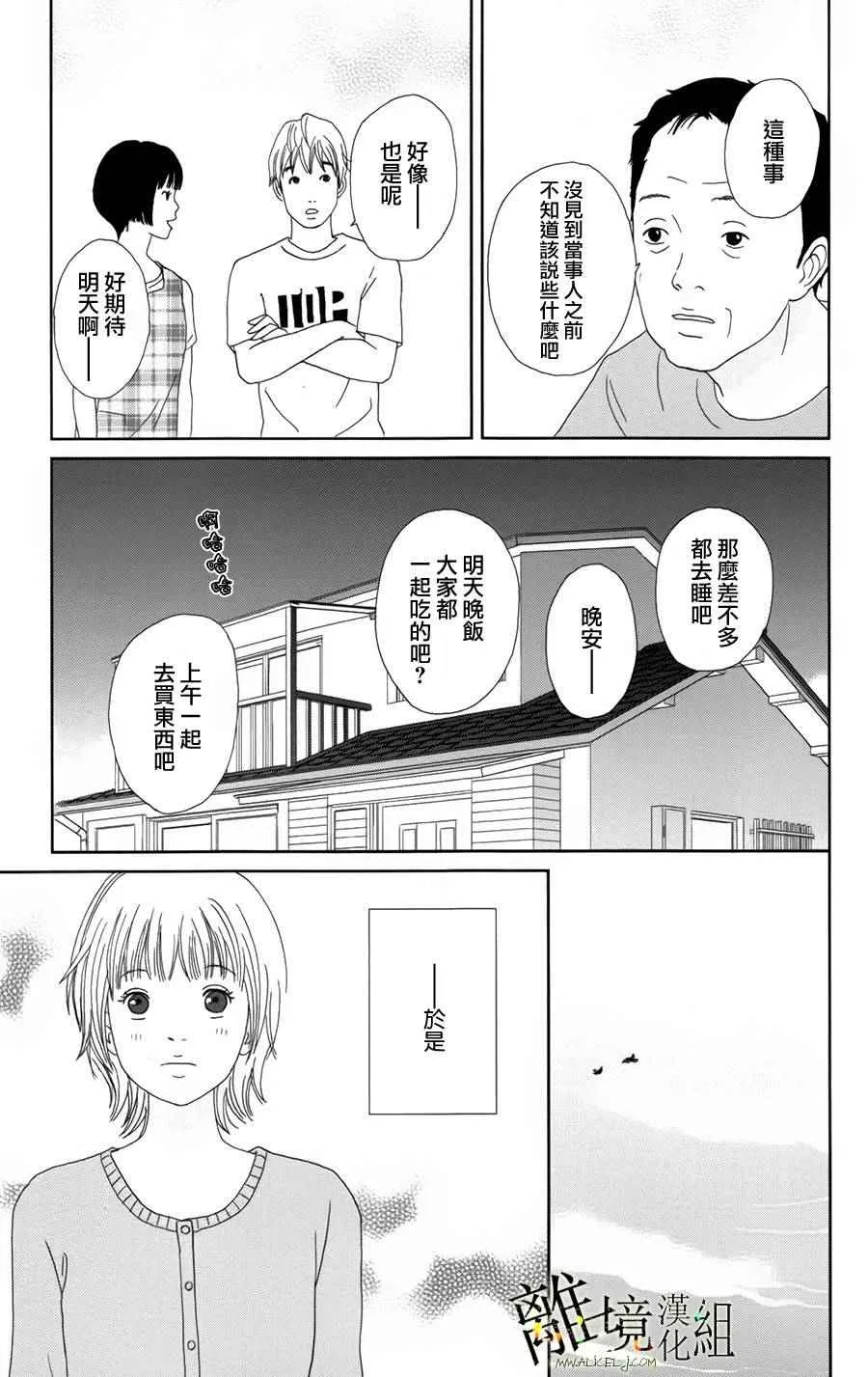 第25话 第5页