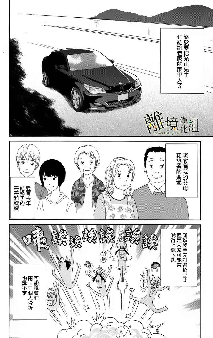 第25话 第6页