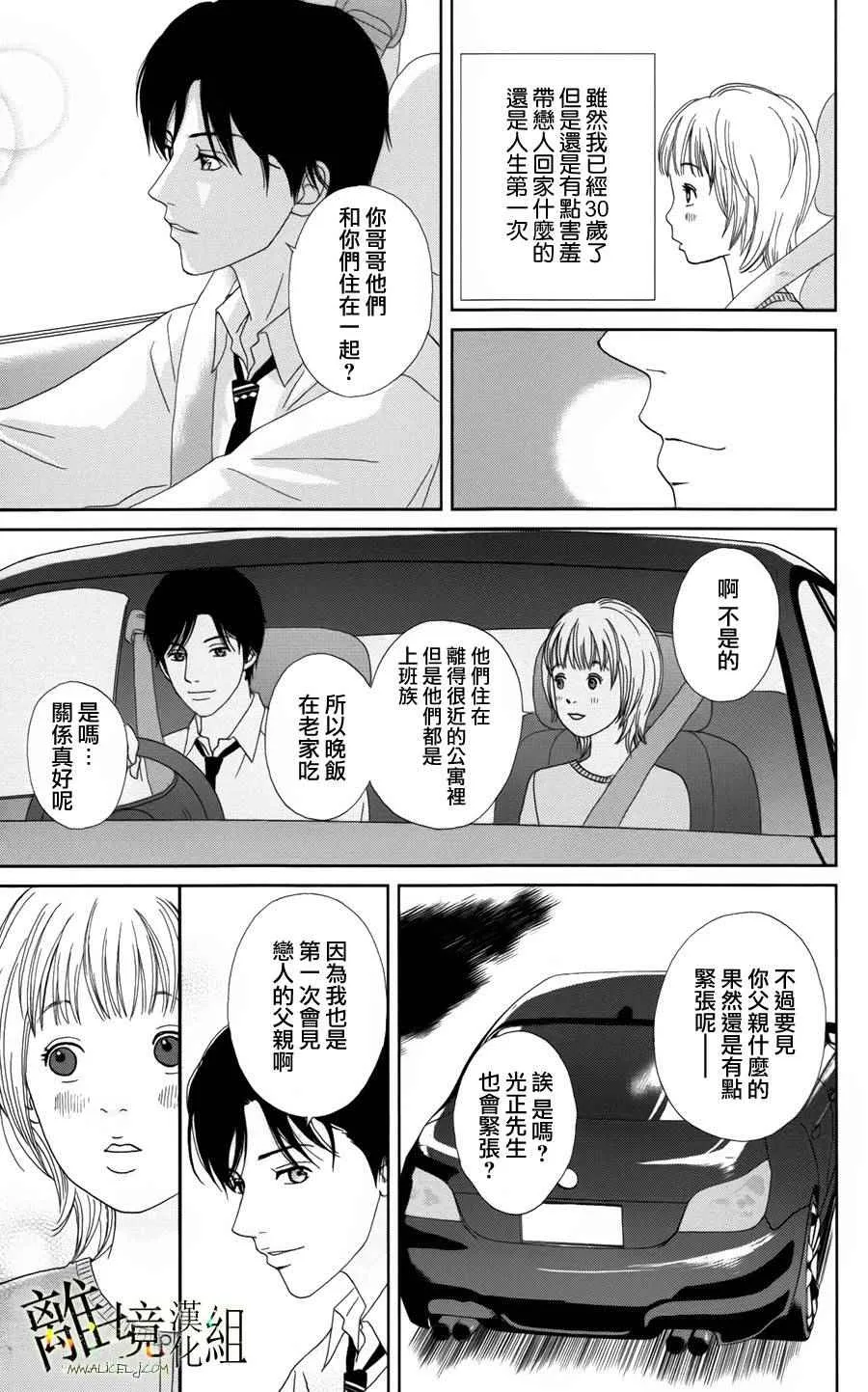 第25话 第7页