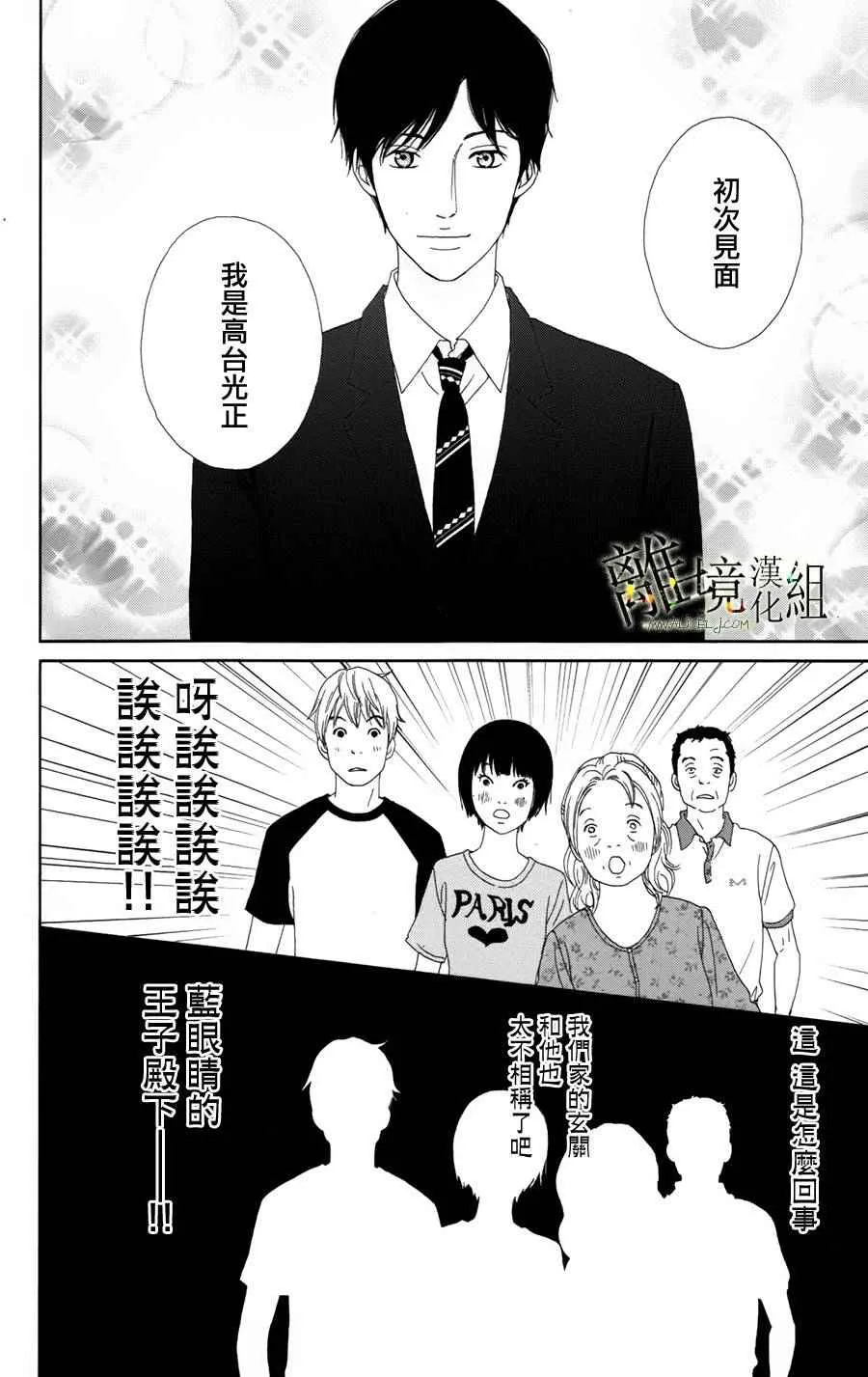 第25话 第8页