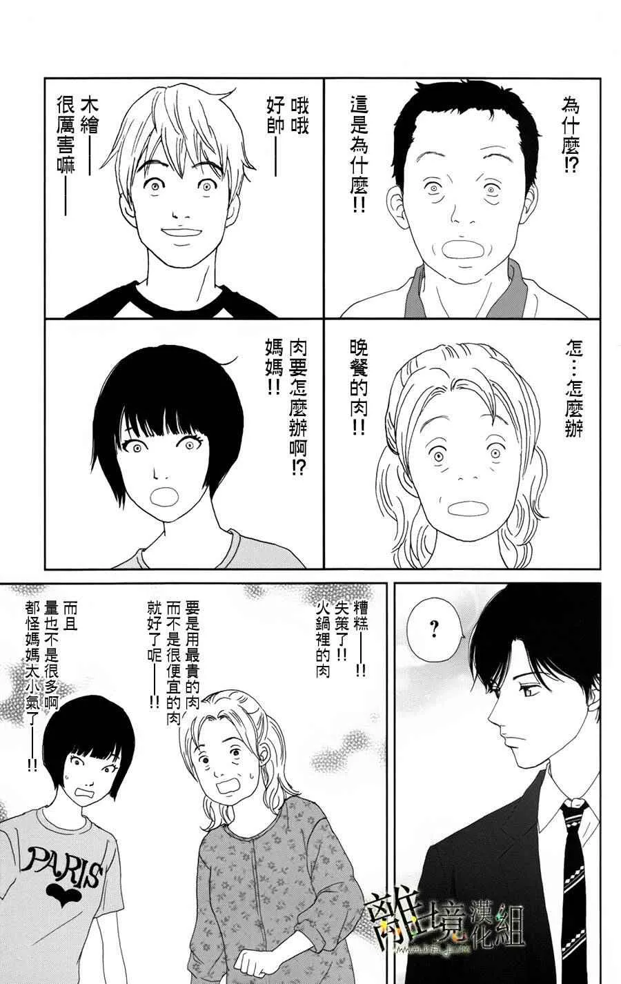 第25话 第9页