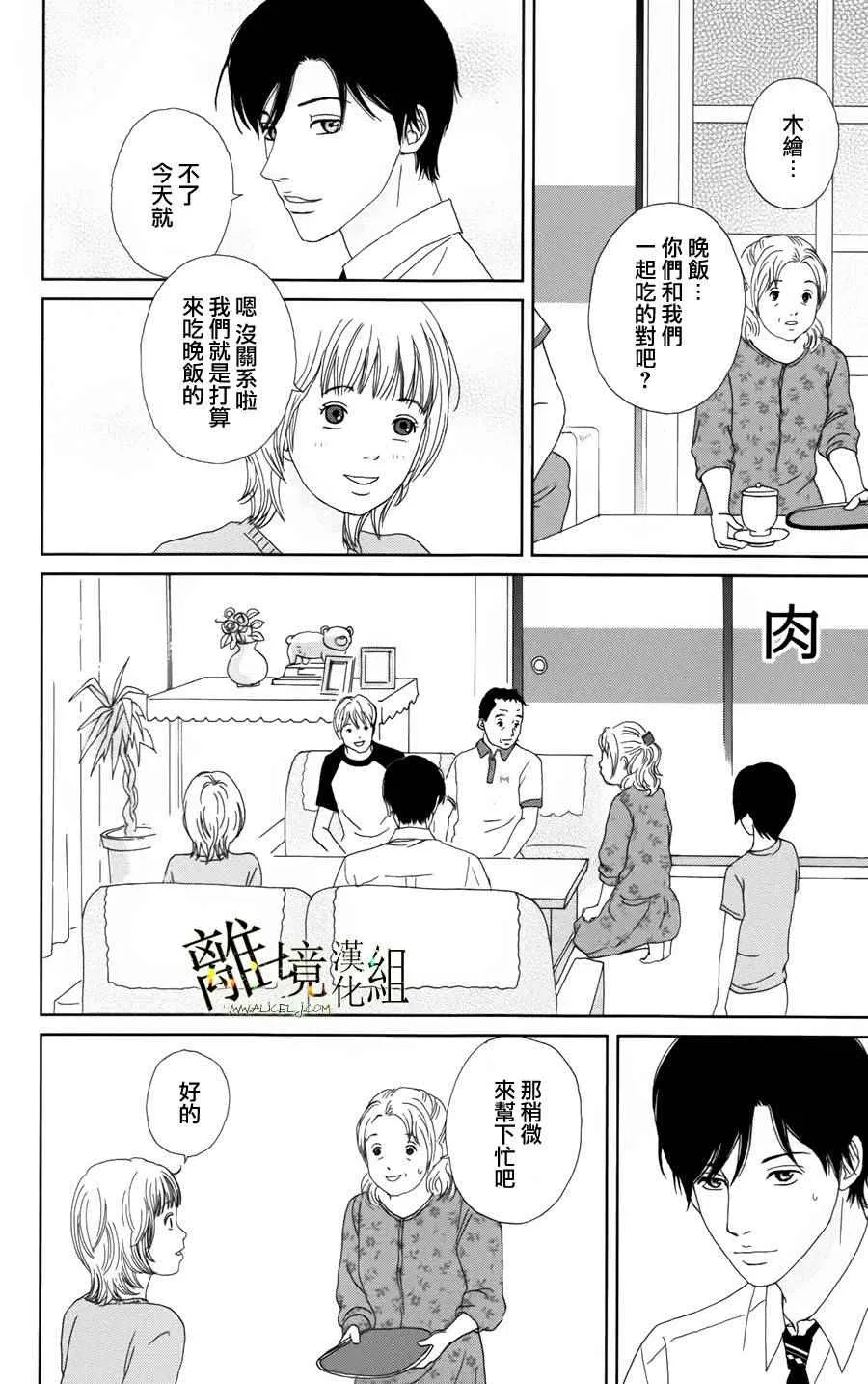 第25话 第10页