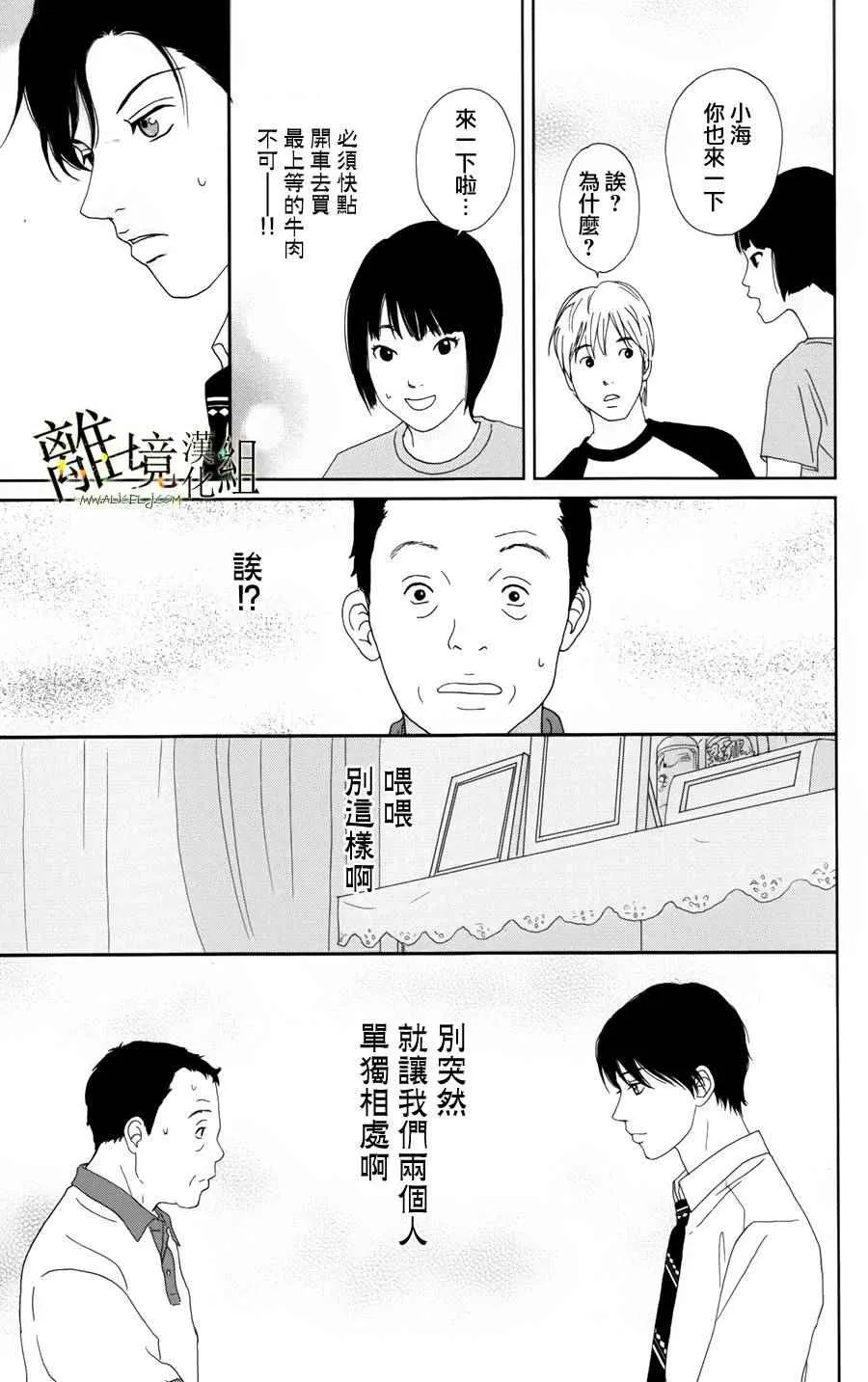 第25话 第11页