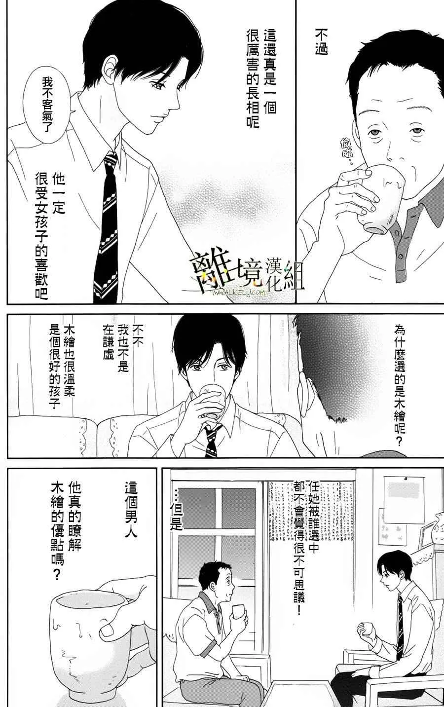 第25话 第12页