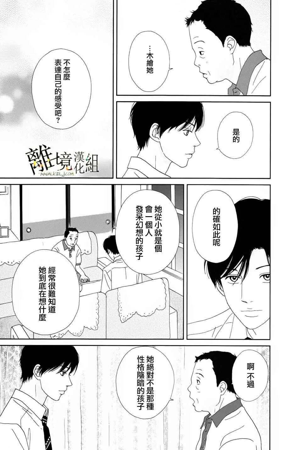 第25话 第13页