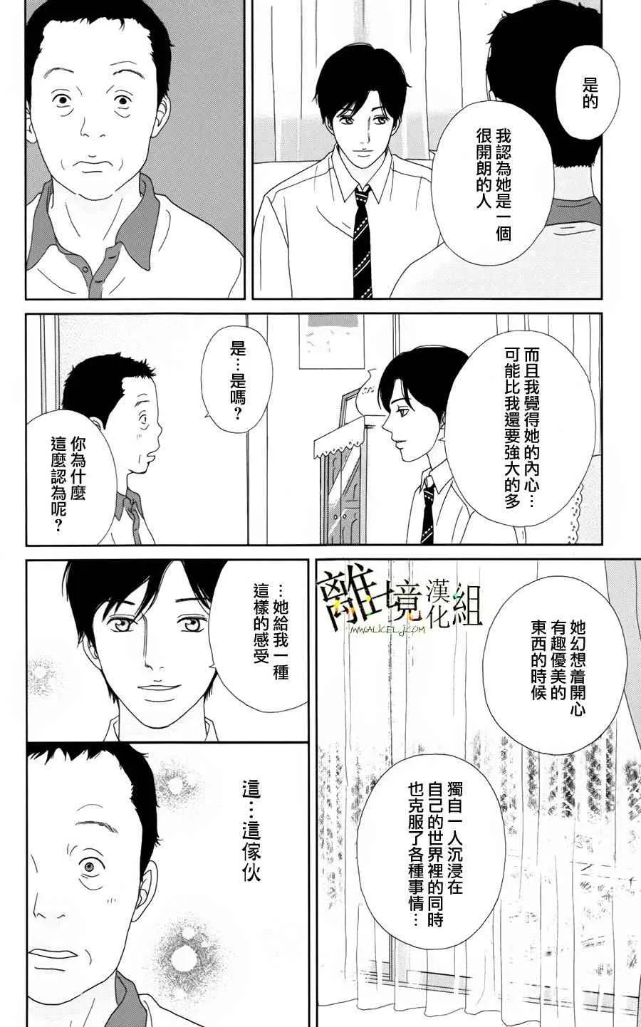 第25话 第14页