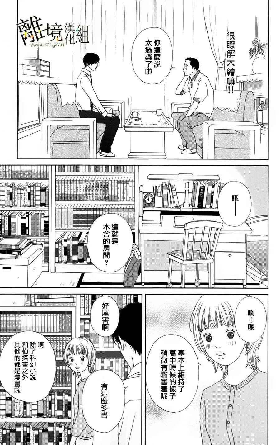 第25话 第15页