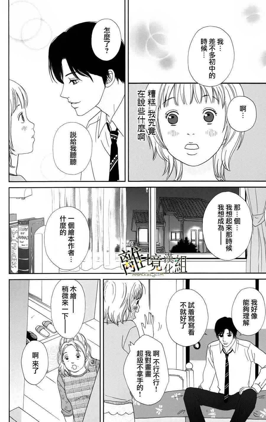 第25话 第16页