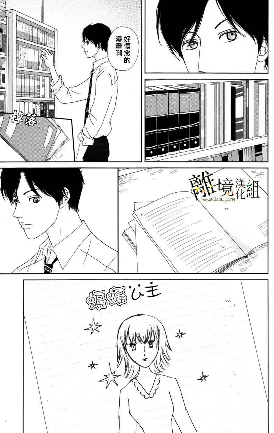 第25话 第17页