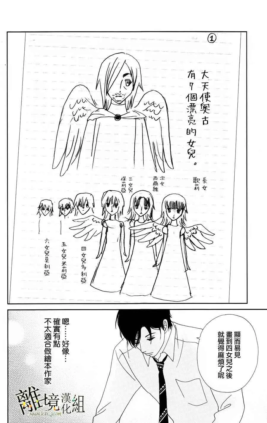 第25话 第18页