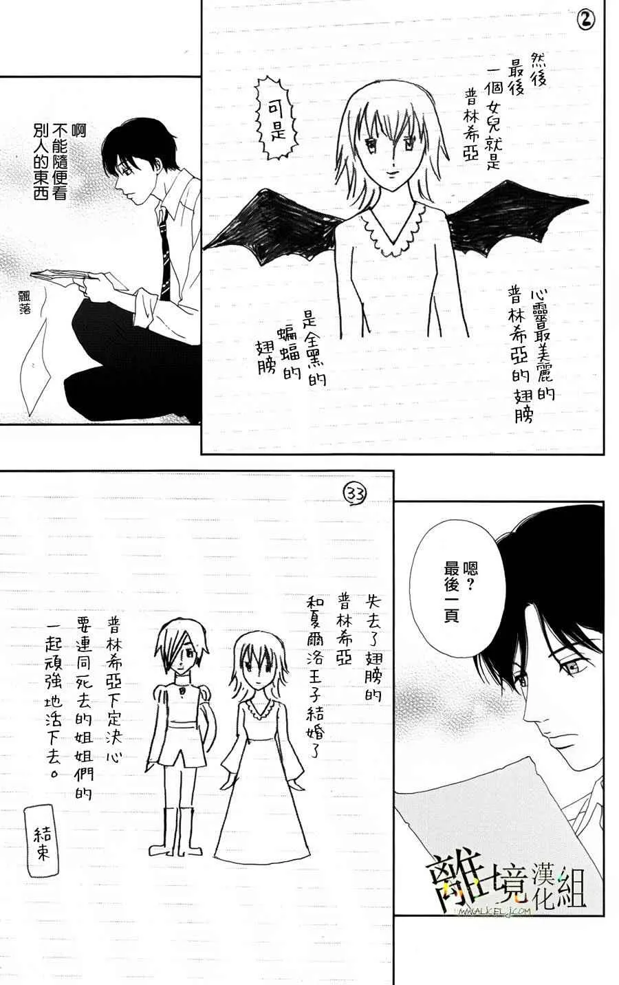 第25话 第19页