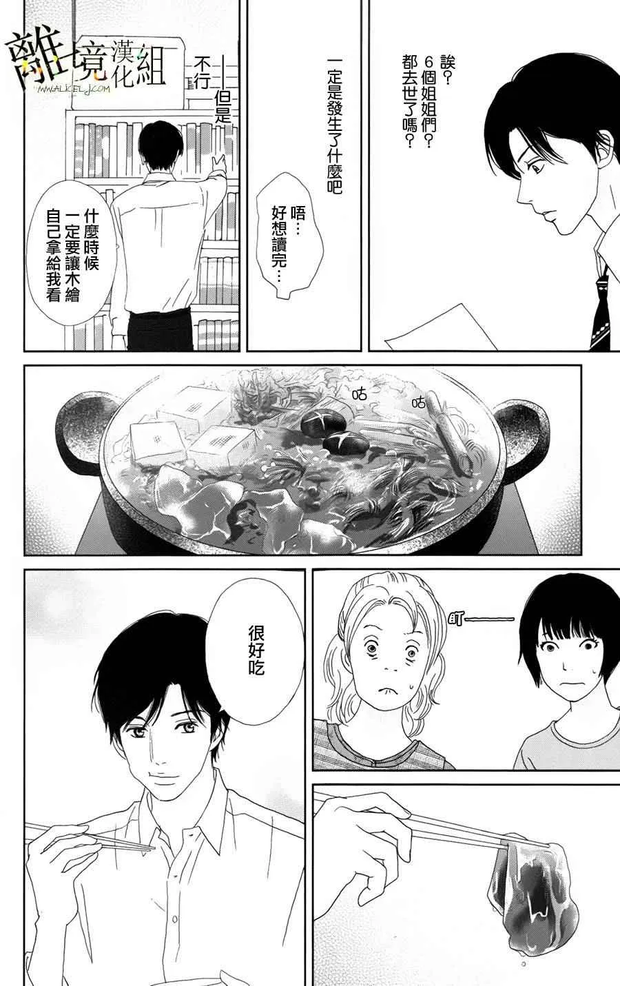 第25话 第20页
