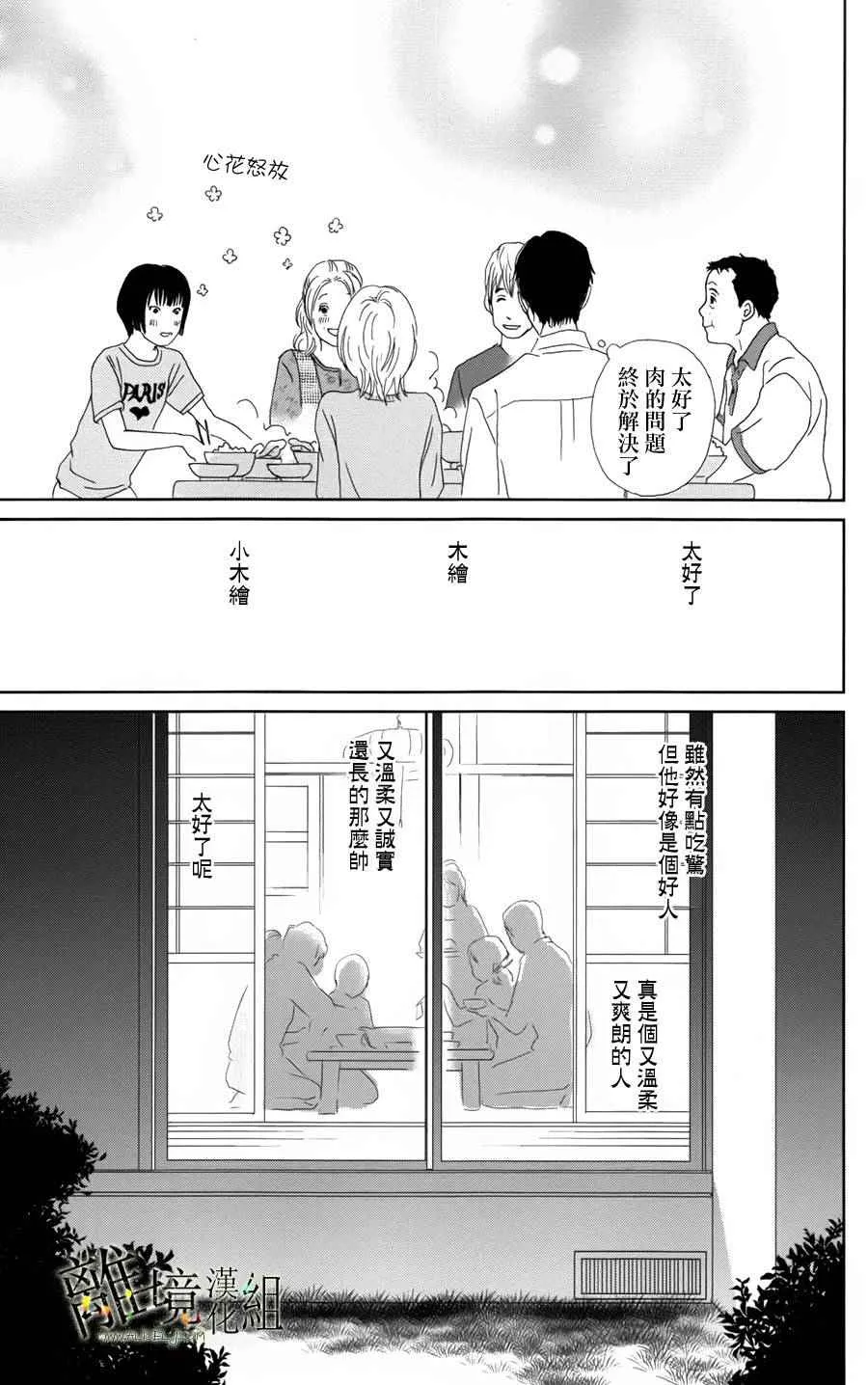 第25话 第21页
