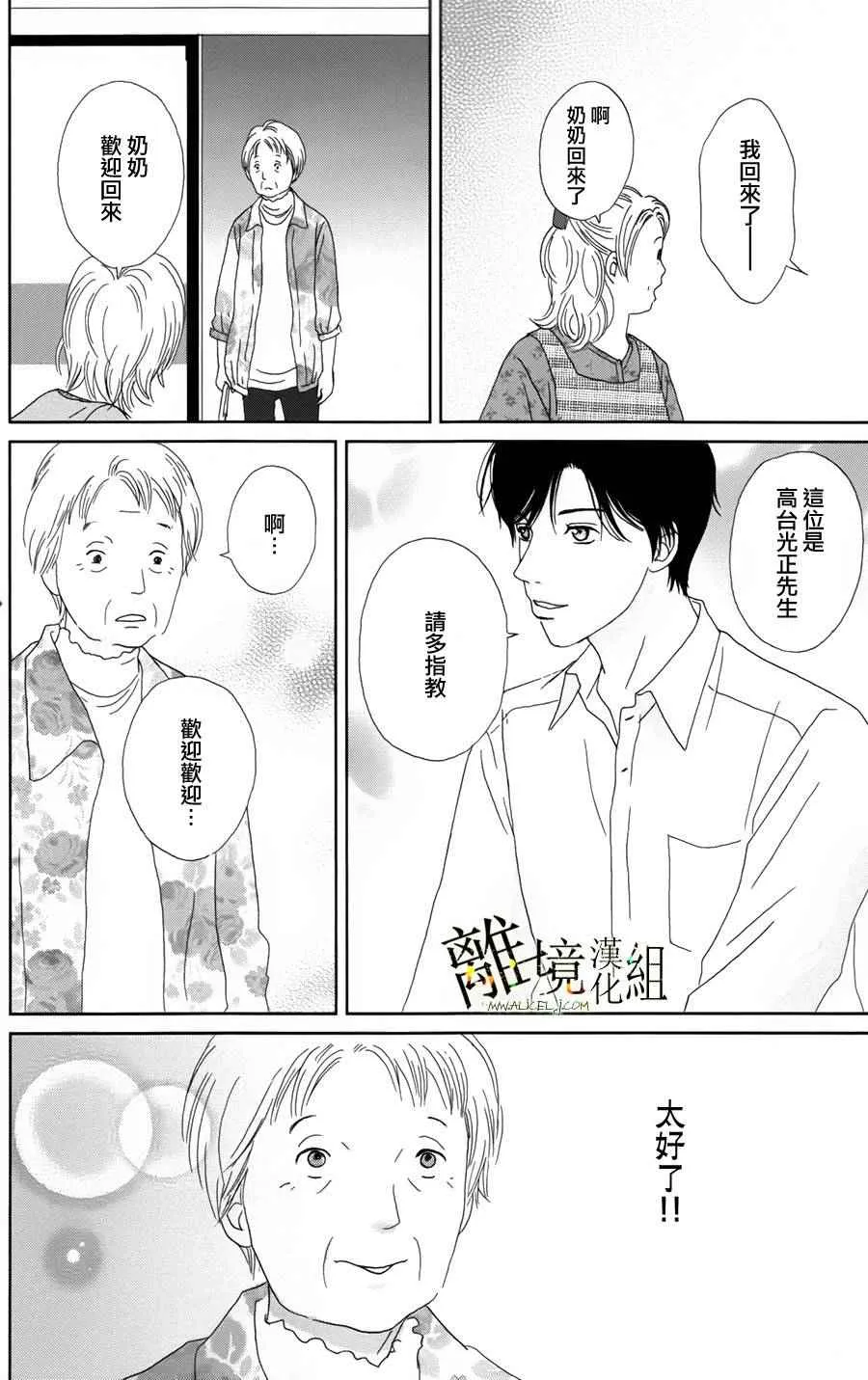 第25话 第22页