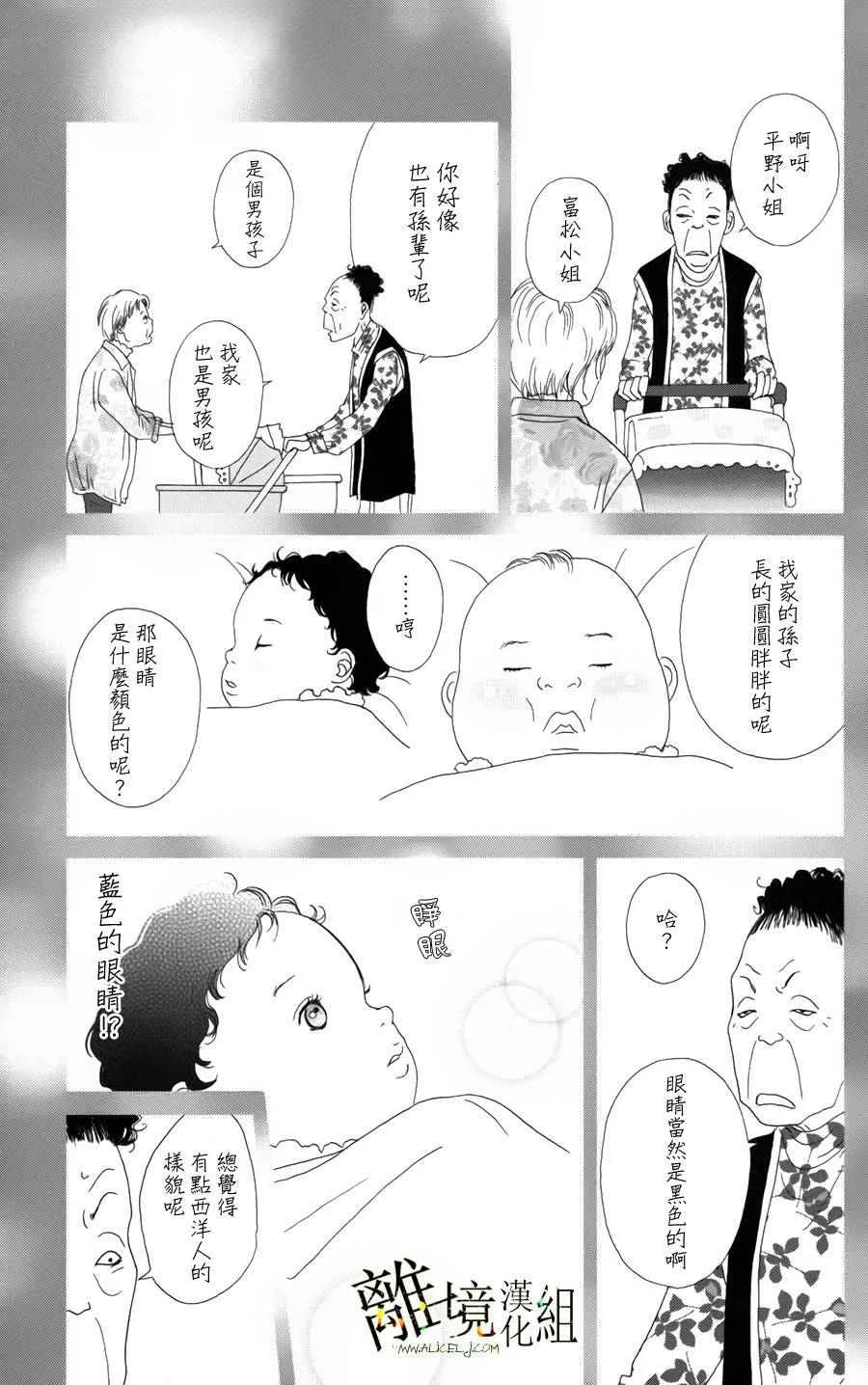 第25话 第23页