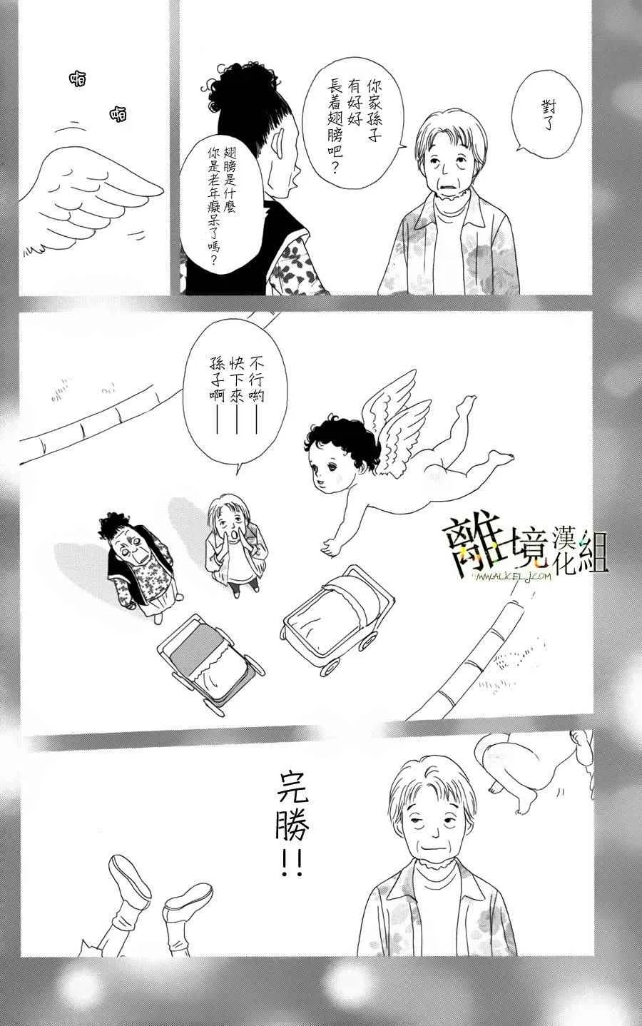第25话 第24页