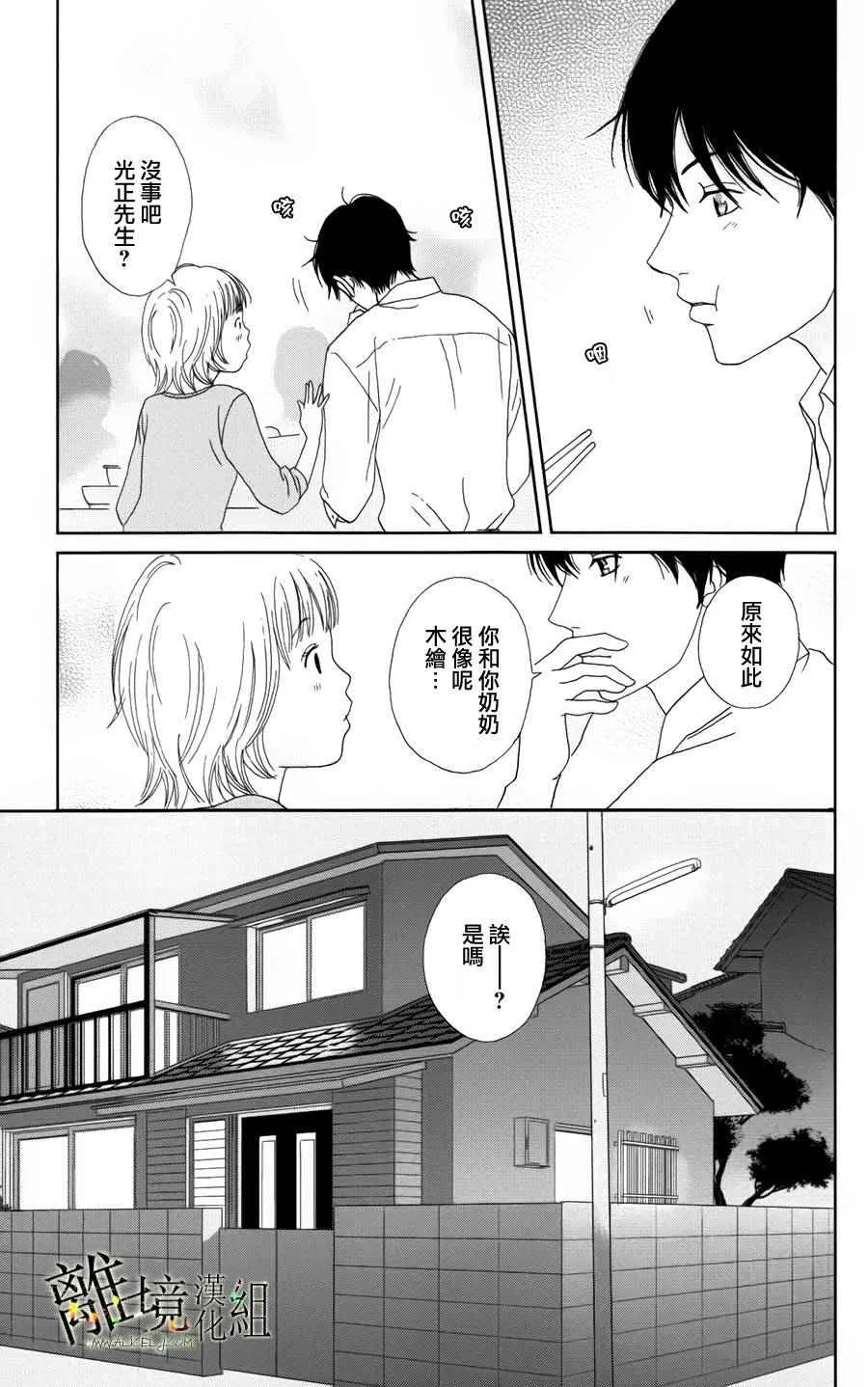 第25话 第25页