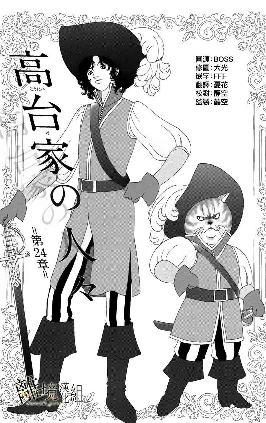 第24话 第1页