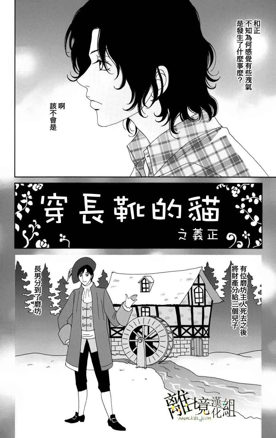 第24话 第2页