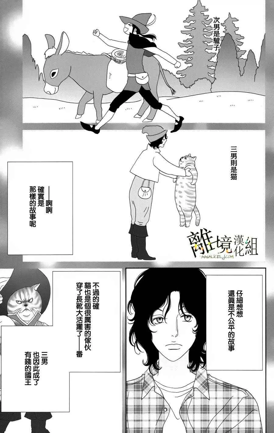 第24话 第3页