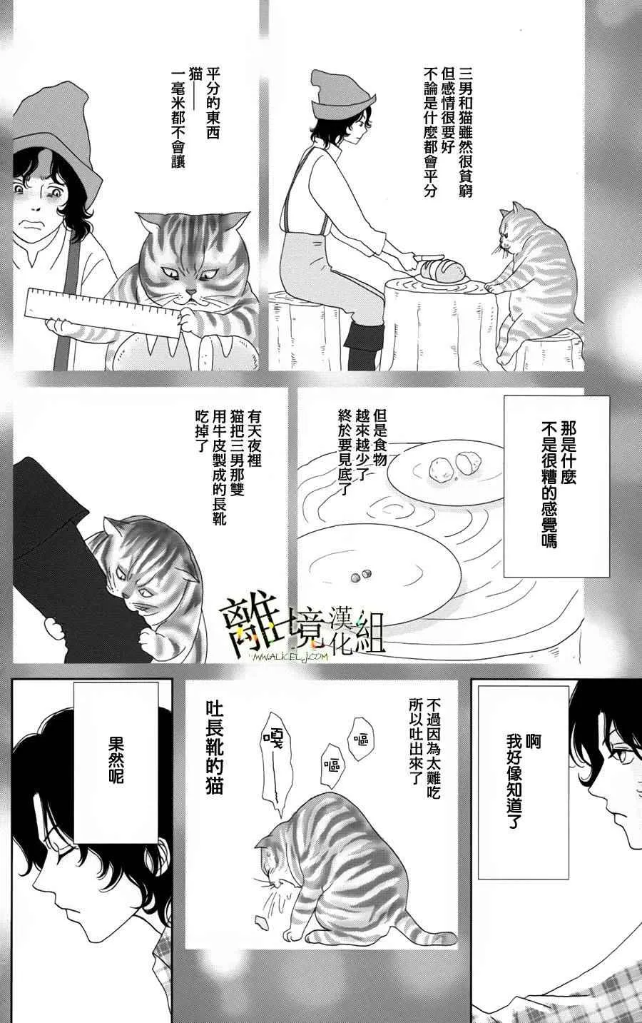 第24话 第4页