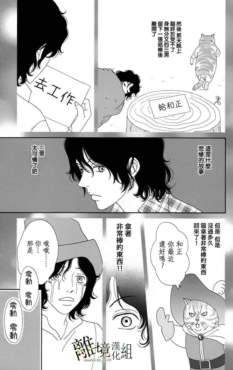 第24话 第5页