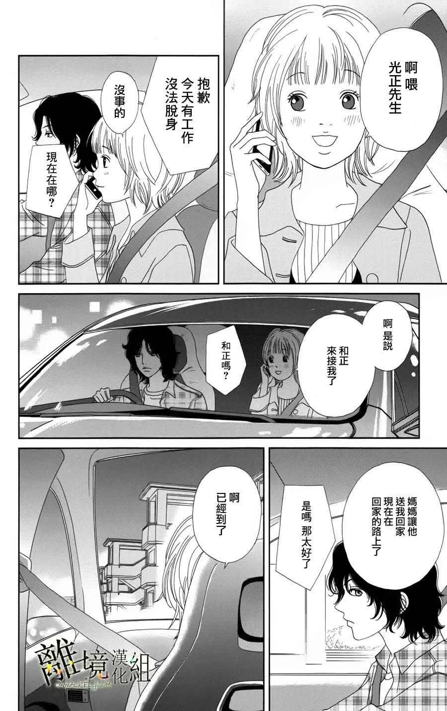 第24话 第6页