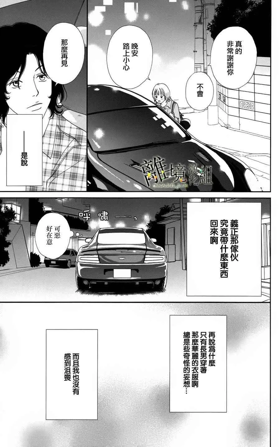 第24话 第7页