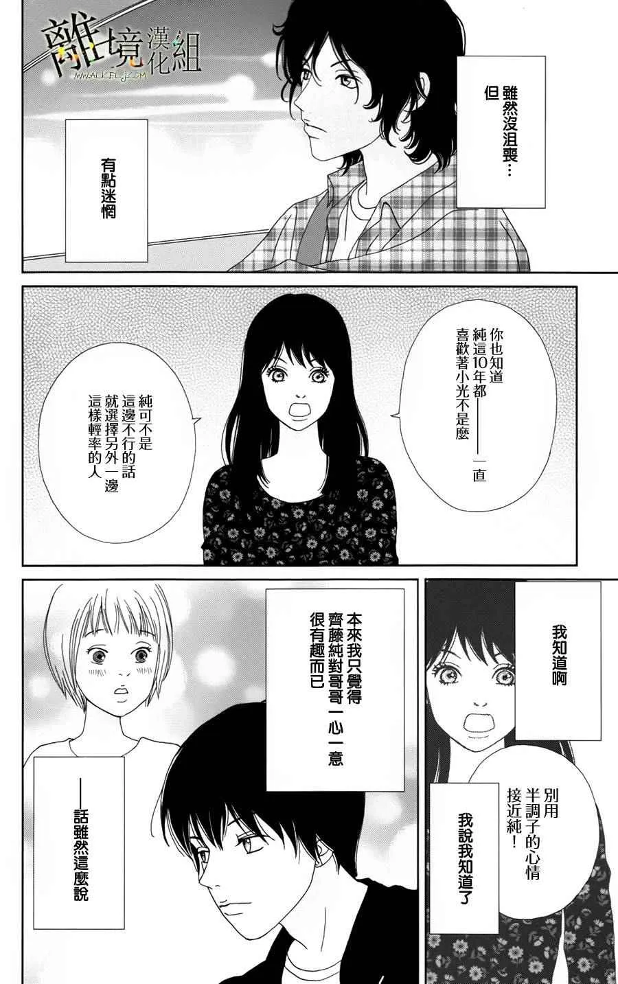第24话 第8页
