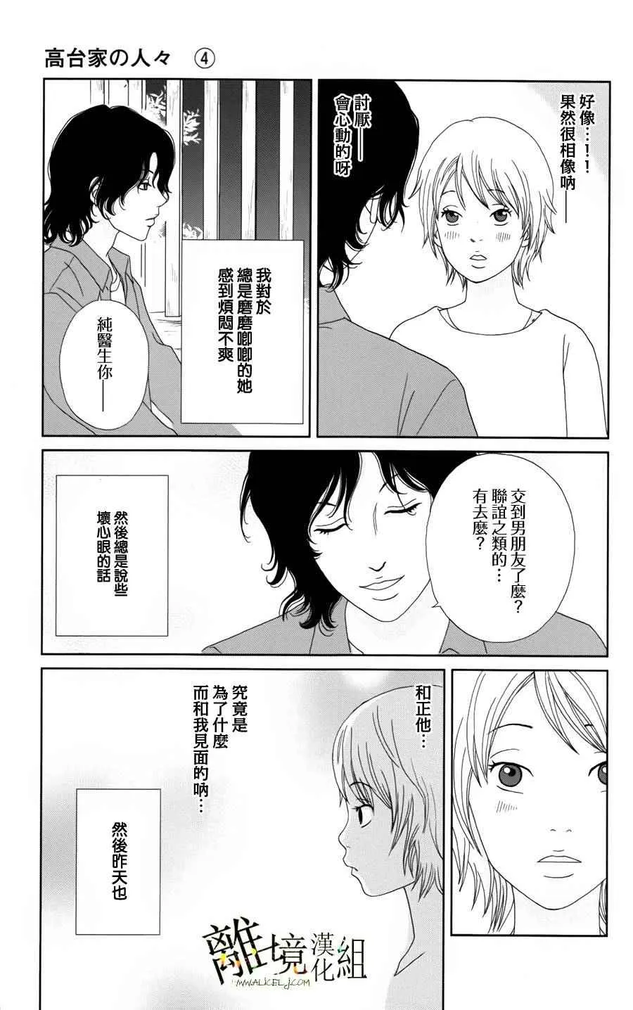 第24话 第9页