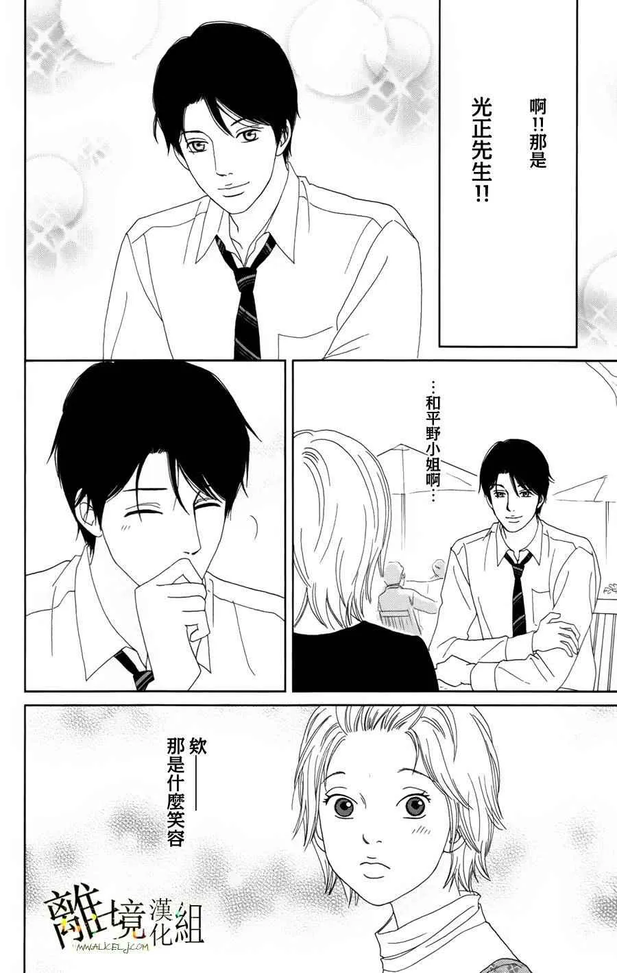 第24话 第10页