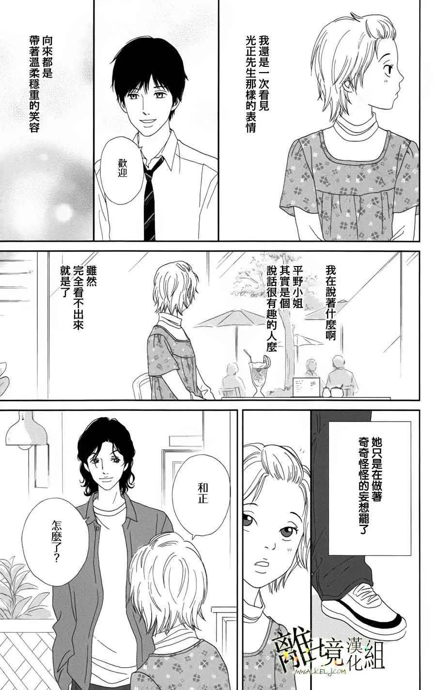 第24话 第11页