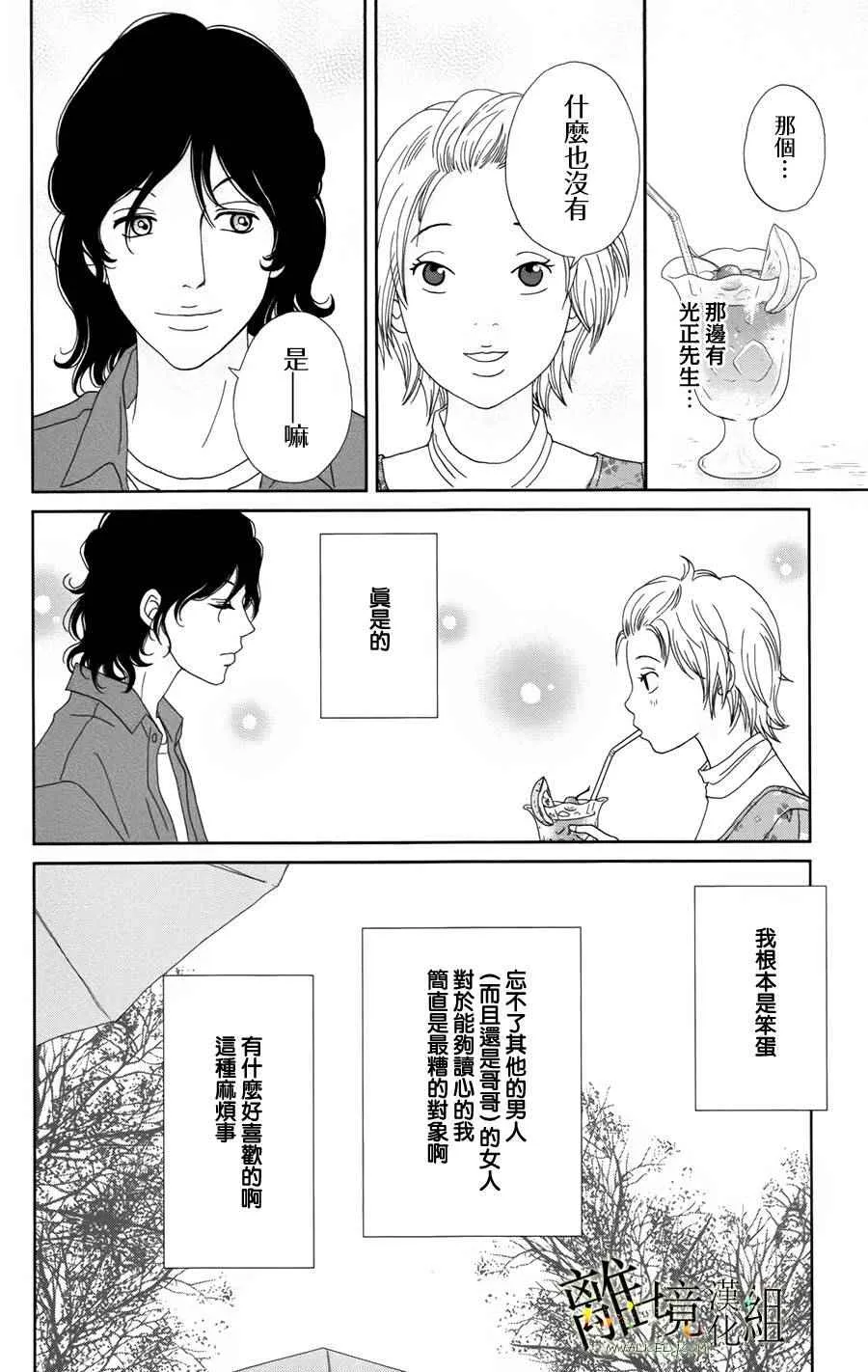 第24话 第12页