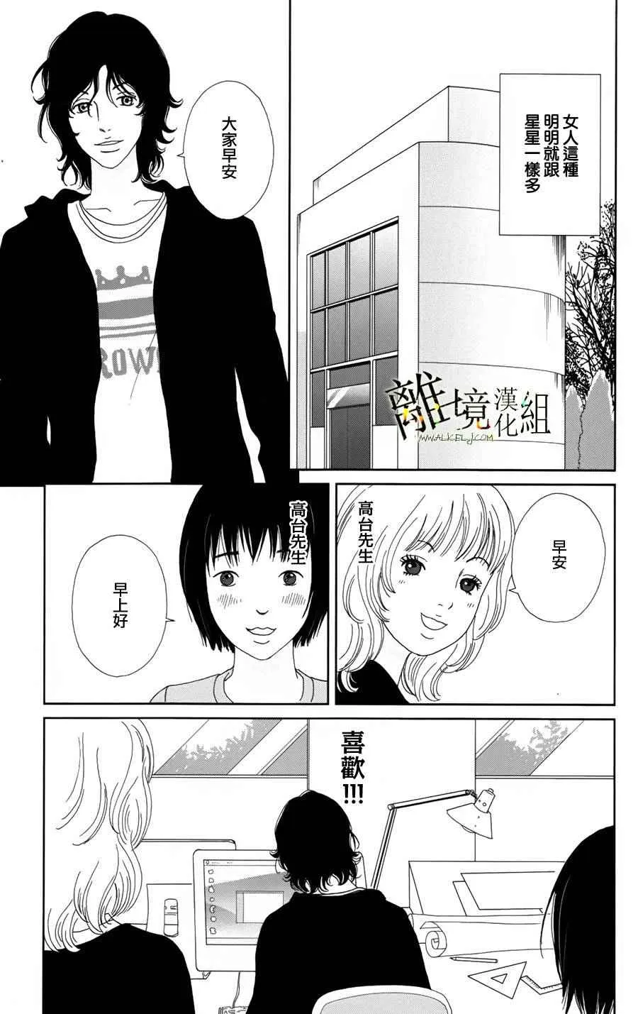 第24话 第13页