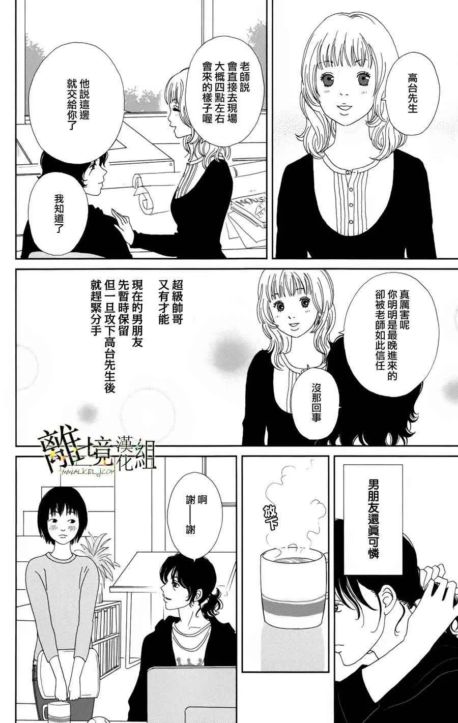 第24话 第14页