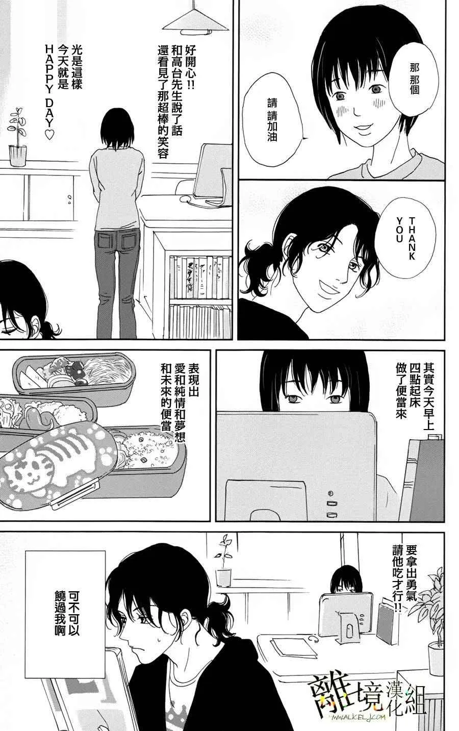 第24话 第15页