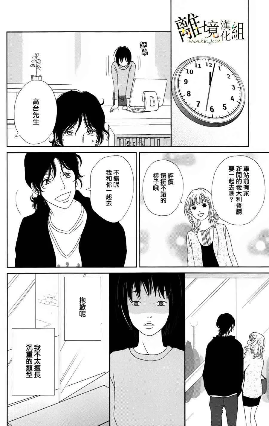 第24话 第16页
