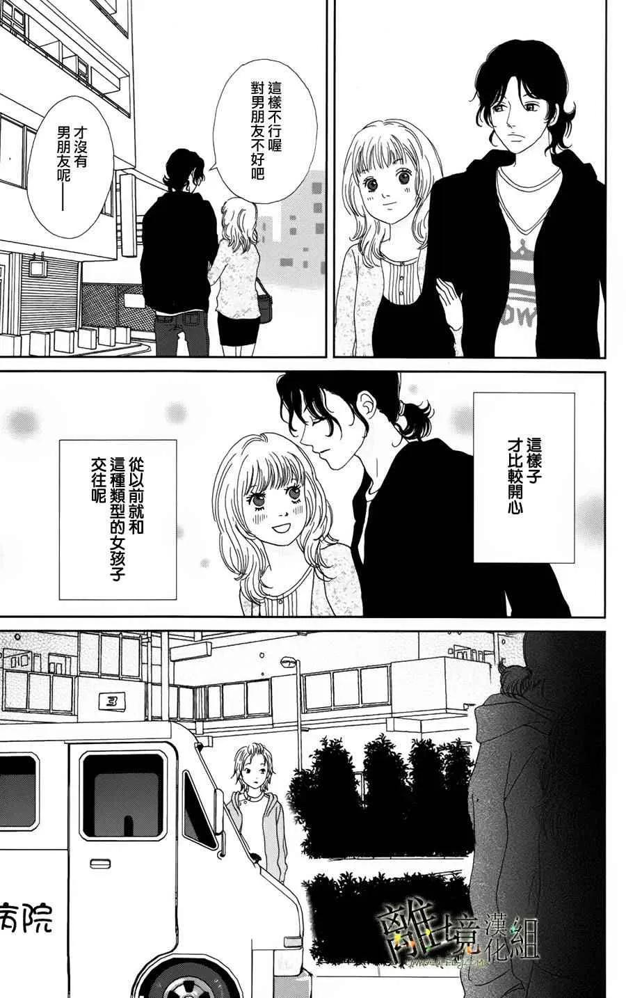第24话 第17页