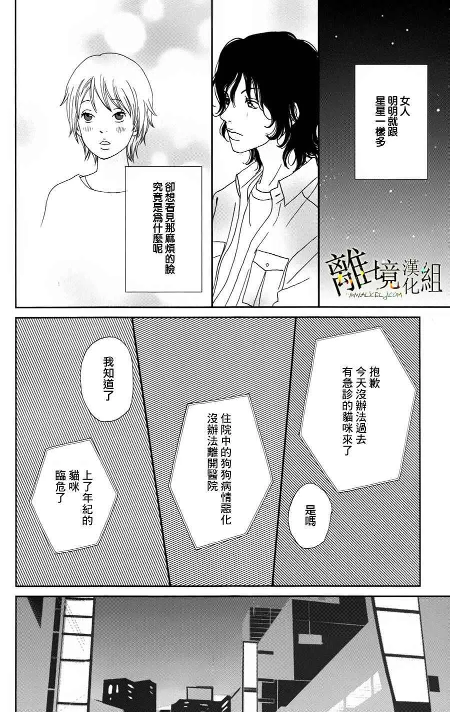 第24话 第18页