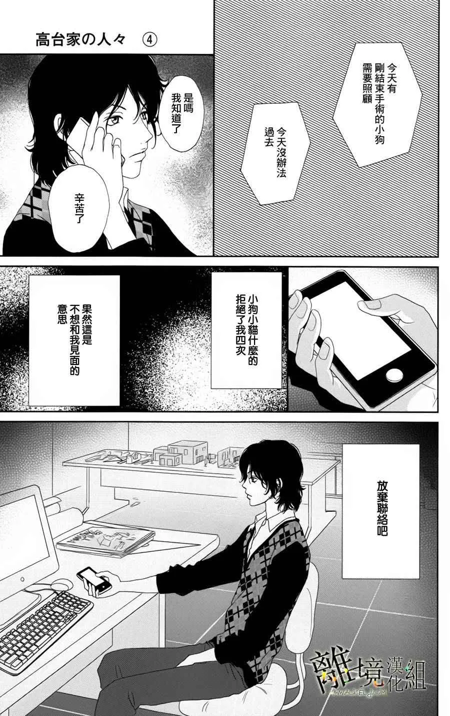 第24话 第19页