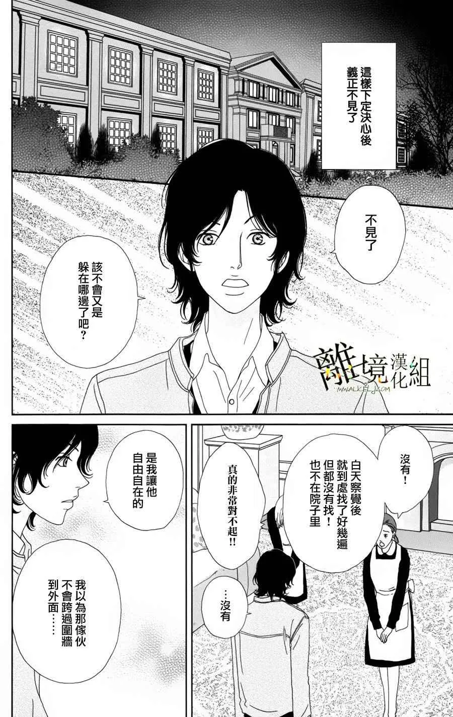 第24话 第20页